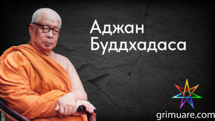 Аджан-Буддхадаса-1920х1080