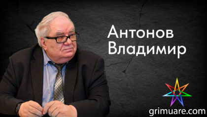 Антонов-Владимир-1920х1080