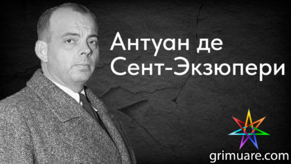 Антуан де Сент-Экзюпери-1920х1080-восстановлено