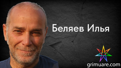 Беляев-Илья-1920х1080-восстановлено