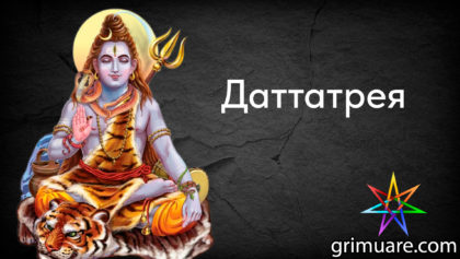 Даттатрея-1920х1080