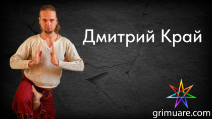 Дмитрий-Край-1920х1080