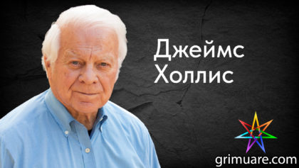 Джеймс-Холлис1920х1080-восстановлено