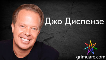 Джо-Диспензе-1920х1080-восстановлено