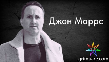 Джон-Маррс-1920х1080-восстановлено