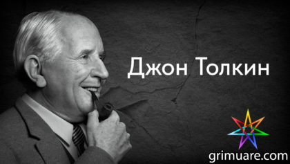 Джон-Толкин-1920х1080-восстановлено