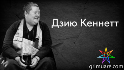 Дзию-Кеннетт-1920х1080