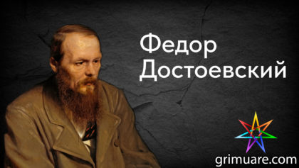 Федор-Достоевский-1920х1080-восстановлено