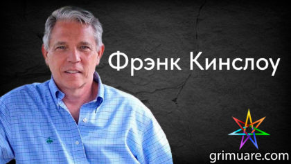 Фрэнк-Кинслоу-1920х1080