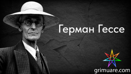 Герман-Гессе-1920х1080-восстановлено