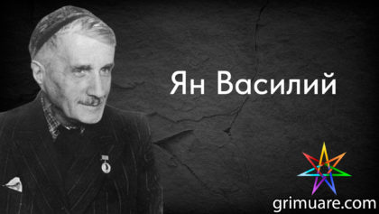 Ян-Василий-1920х1080-восстановлено