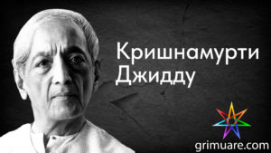 Кришнамурти-Джидду-1920х1080-восстановлено