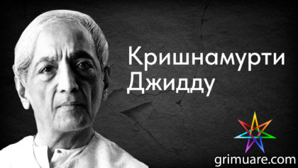 Кришнамурти-Джидду-1920х1080-восстановлено