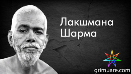 Лакшмана-Шарма-1920х1080