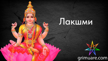 Лакшми-1920х1080