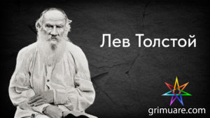 Лев-Толстой-1920х1080
