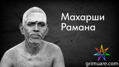 Махарши-Рамана-1920х1080