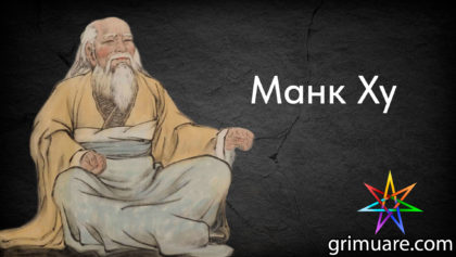 Манк-Ху-1920х1080