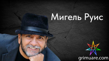 Мигель-Руис-1920х1080