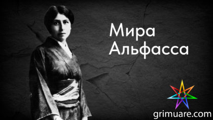 Мира-Альфасса-1920х1080