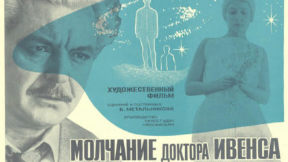 Молчание доктора Ивенса — The Silence of Dr. Ivens (1973)