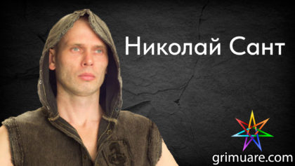 Николай-Сант-1920х1080