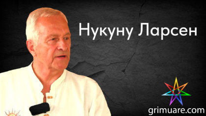 Нукуну-Ларсен-1920х1080