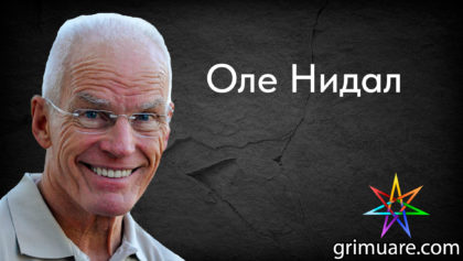 Оле-Нидал-1920х1080