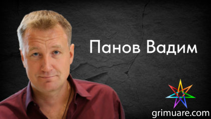 Панов-Вадим-1920х1080-восстановлено