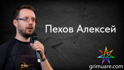 Пехов-Алексей-1920х1080-восстановлено