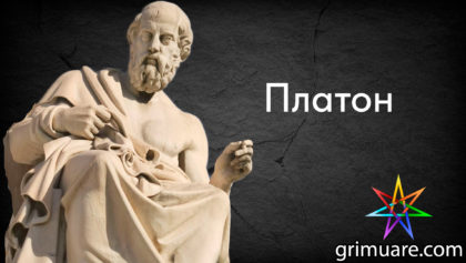 Платон-1920х1080-восстановлено