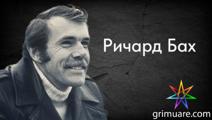 Ричард-Бах-1920х1080-восстановлено