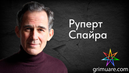 Руперт-Спайра-1920х1080-восстановлено