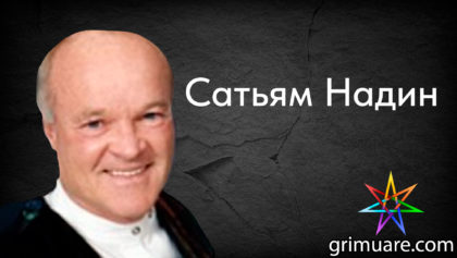 Сатьям-Надин-1920х1080