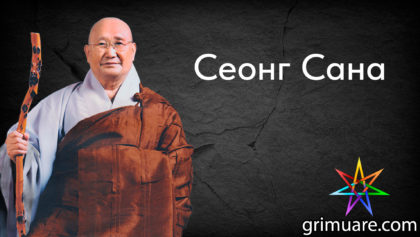 Сеонг-Сана-1920х1080