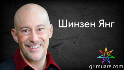 Шинзен-Янг-1920х1080