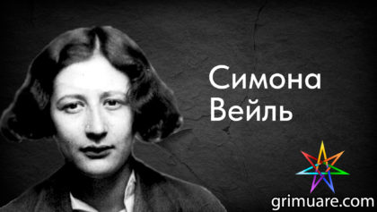 Симона-Вейль-1920х1080-восстановлено