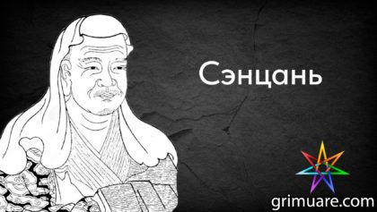 Сэнцань-1920х1080