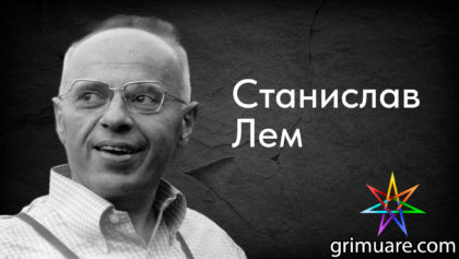 Станислав-Лем-1920х1080-восстановлено