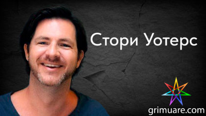 Стори-Уотерс-1920х1080