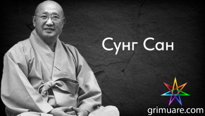 Сунг-Сан-1920х1080-восстановлено