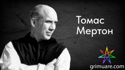 Томас-Мертон-1920х1080