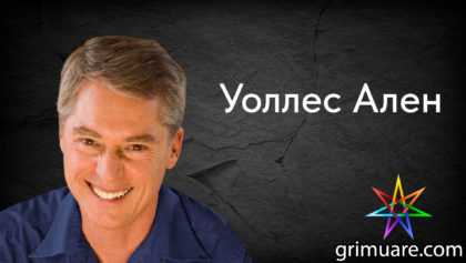 Уоллес-Ален-1920х1080